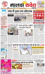 Malwa Savera - Old