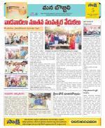 Vijayanagaram Constituencies