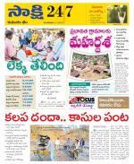 Komaram Bheem District