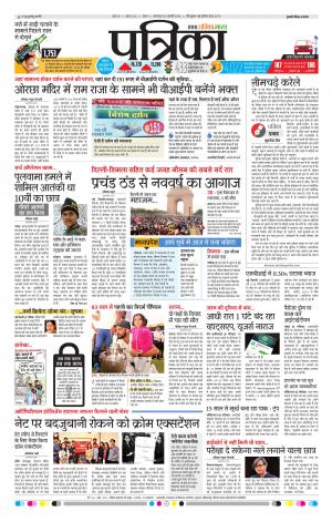 Tikamgarh Patrika