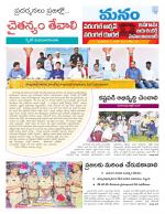 Warangal/Janagam/jayasankar/Mahaboobabad