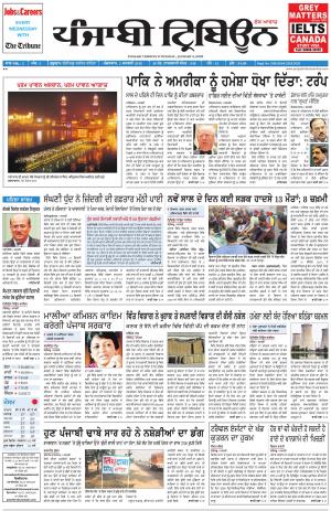 PT_02_January_2018_Delhi