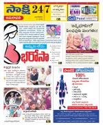 Guntur Amaravathi District