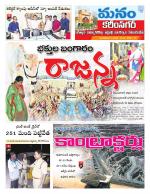 Karimnagar/siricilla/Jagityala