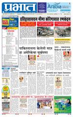 अहमदनगर आवृत्ती