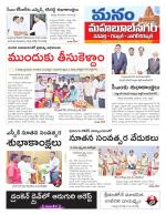 Mahaboobnagar/Gadwal/