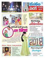 Medak/Sangareddy/Siddipeta