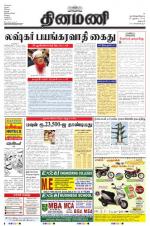 Dinamani - Dharmapuri