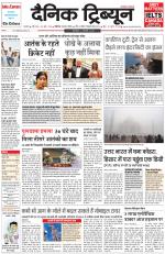 Dainik Tribune (Karnal Edition)