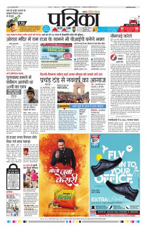 SHIVPURI PATRIKA