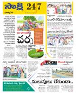 Suryapet District