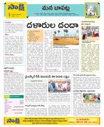 Guntur Constituencies