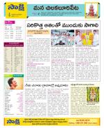 Guntur Amaravathi Constituencies