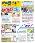 Jayashankar District