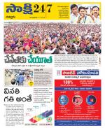 Chittoor District