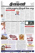 Dinamani - Nagapattinam