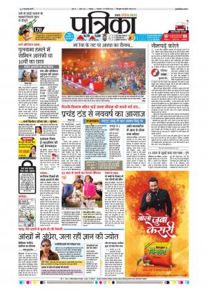 Balaghat Seoni Patrika