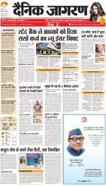 Agra Hindi ePaper, Agra Hindi Newspaper – InextLive
