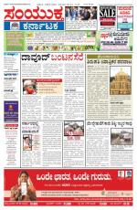 Namma Bengaluru, ಬೆಂಗಳೂರು