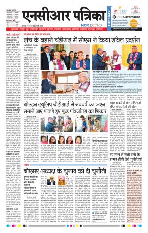 Bhiwadi rajasthan patrika