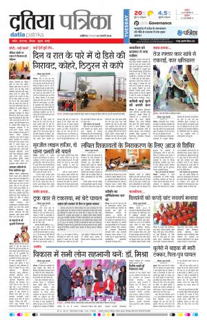 DATIA PATRIKA
