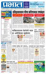 पुणे शहर आवृत्ती