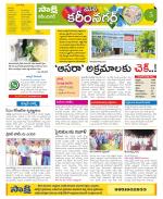 Karimnagar Constituencies