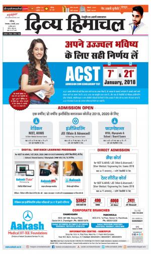 Divya Himachal Chandigarh