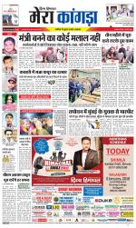 Divya Himachal Dharamsala+ Mera Kangra +Aastha