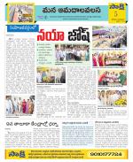 Srikakulam Constituencies