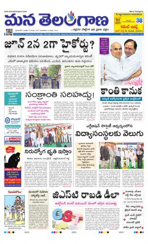 Mana Telangana City Main