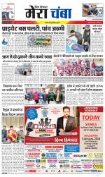 Divya Himachal Dharamsala+Mera Chamba+Aastha