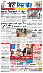 Divya Himachal Shimla+Mera Sirmour +Aastha 