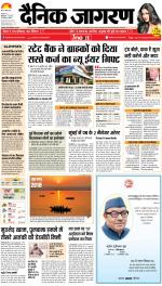 Kanpur Hindi ePaper, Kanpur Hindi Newspaper - InextLive