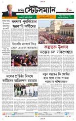Dainik-Statesman