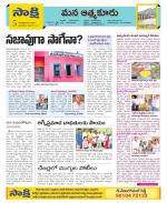 SPSR Nellore Constituencies