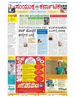 Namma Bengaluru, ಬೆಂಗಳೂರು