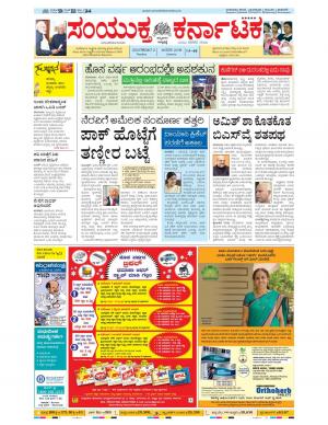 January, 01, 2018, Bangalore