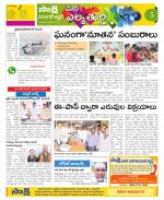 Hanamakonda Constituencies