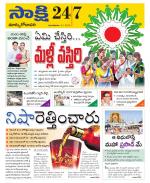 East Godavari District