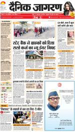Meerut Hindi ePaper, Meerut Hindi Newspaper - InextLive