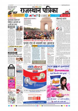 Rajsamand Edition