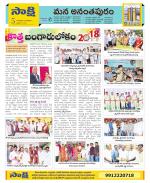 Anantapur Constituencies