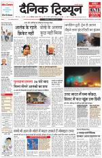 Dainik Tribune (Chandigarh)