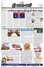 Dinamani - Dharmapuri