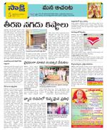 West Godavari Constituencies