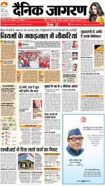 Patna Hindi ePaper, Patna Hindi Newspaper - InextLive