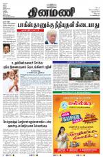 Dinamani - Villupuram