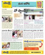 Kurnool Constituencies