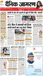 Ranchi Hindi ePaper, Ranchi Hindi Newspaper - InextLive